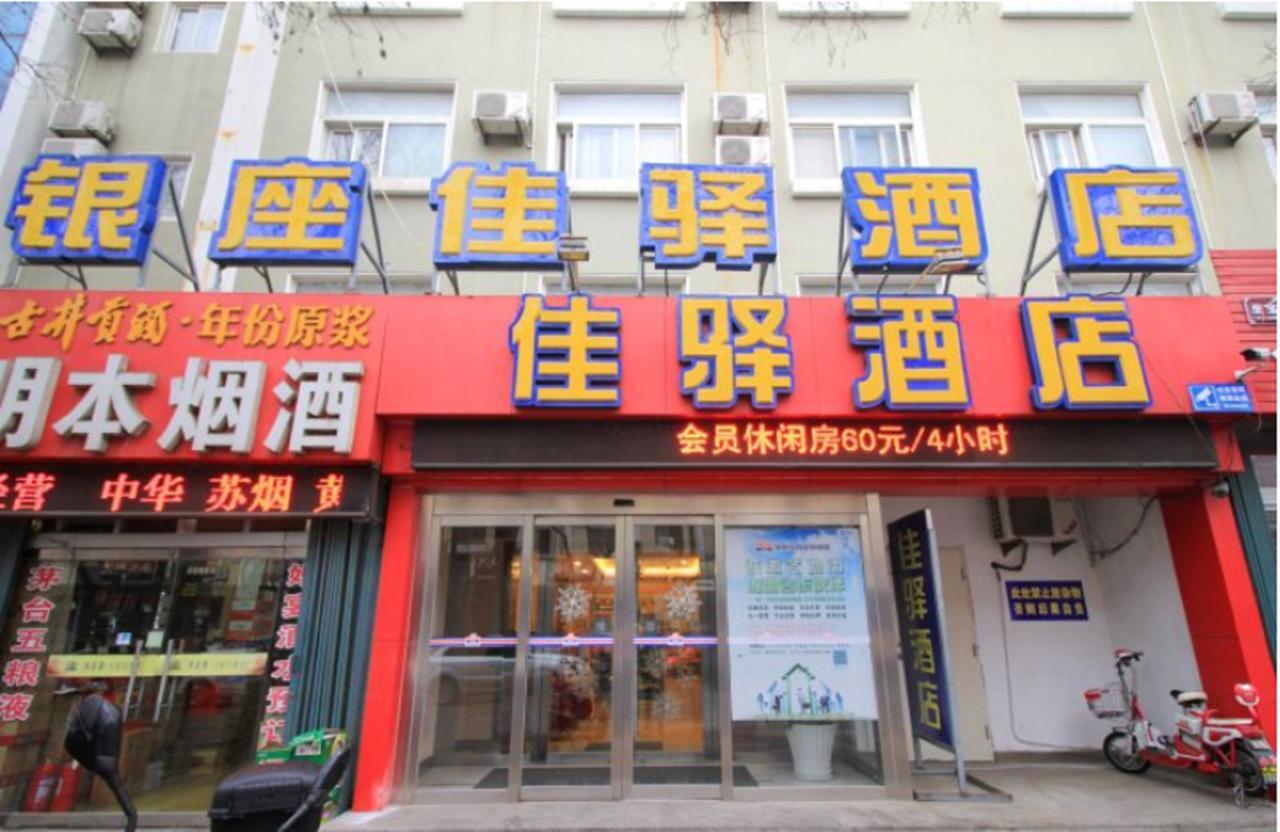 Graceinn Yantai Huanshan Road Branch エクステリア 写真